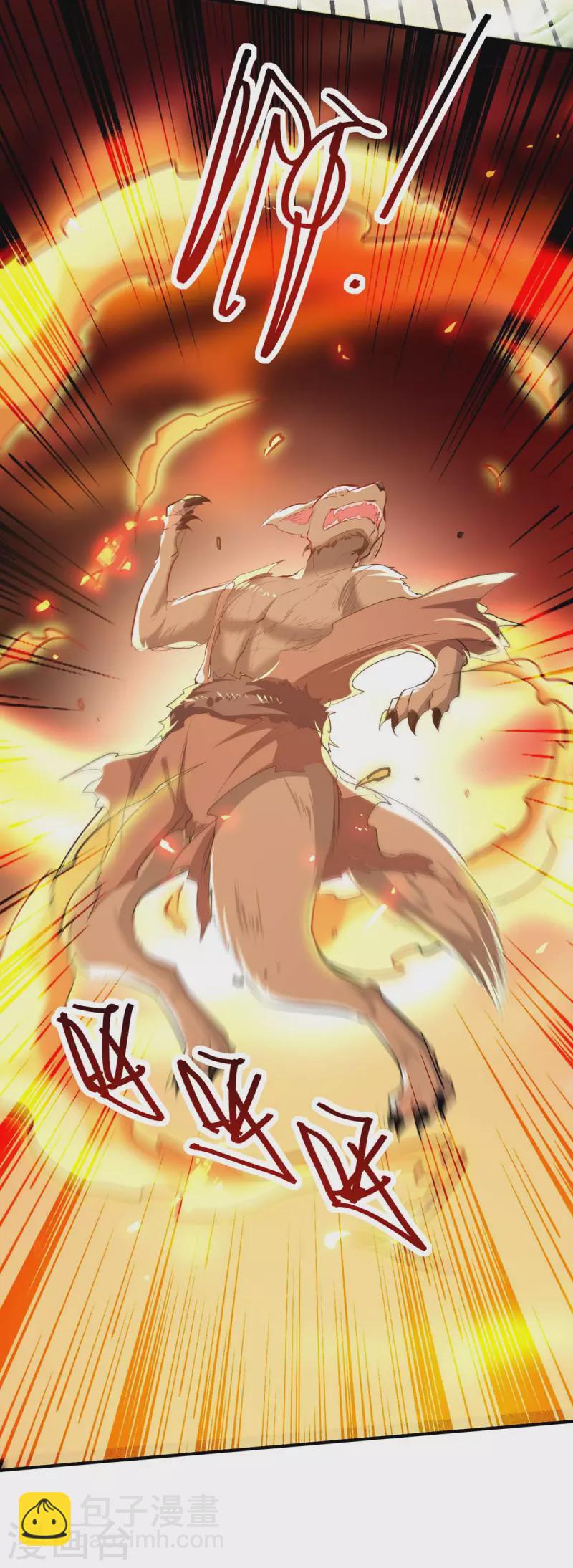 仙帝歸來 - 第226話 毀掉祭壇 - 6