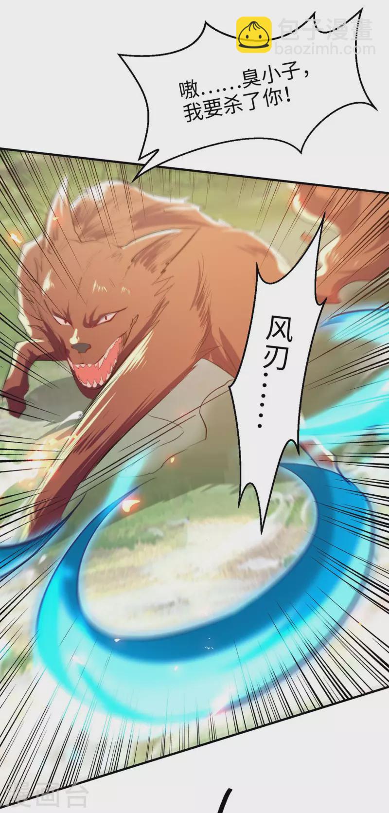 仙帝歸來 - 第226話 毀掉祭壇 - 4