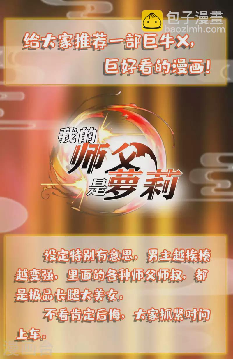 仙帝歸來 - 第226話 毀掉祭壇 - 1