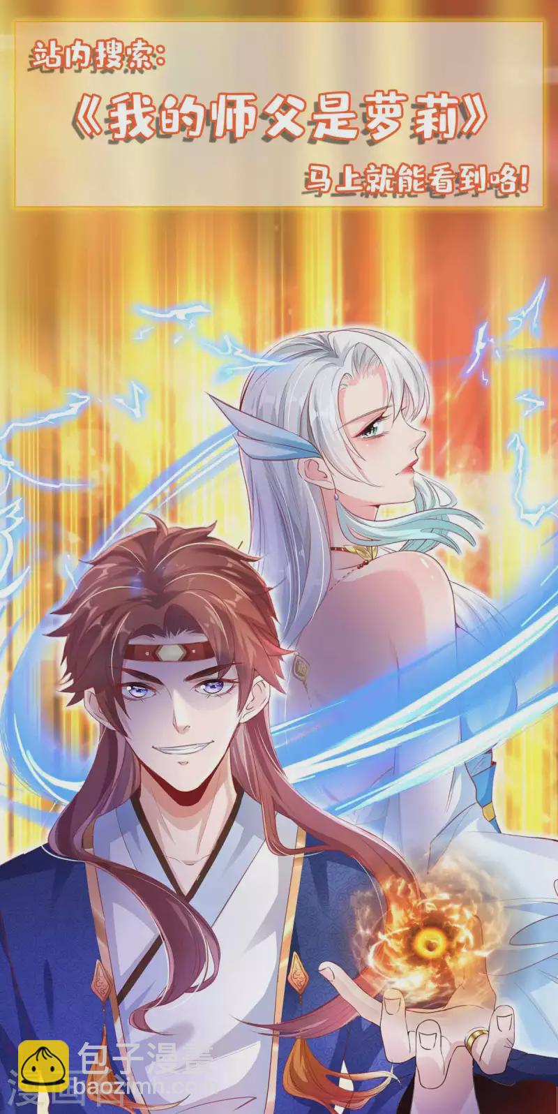 仙帝歸來 - 第226話 毀掉祭壇 - 2