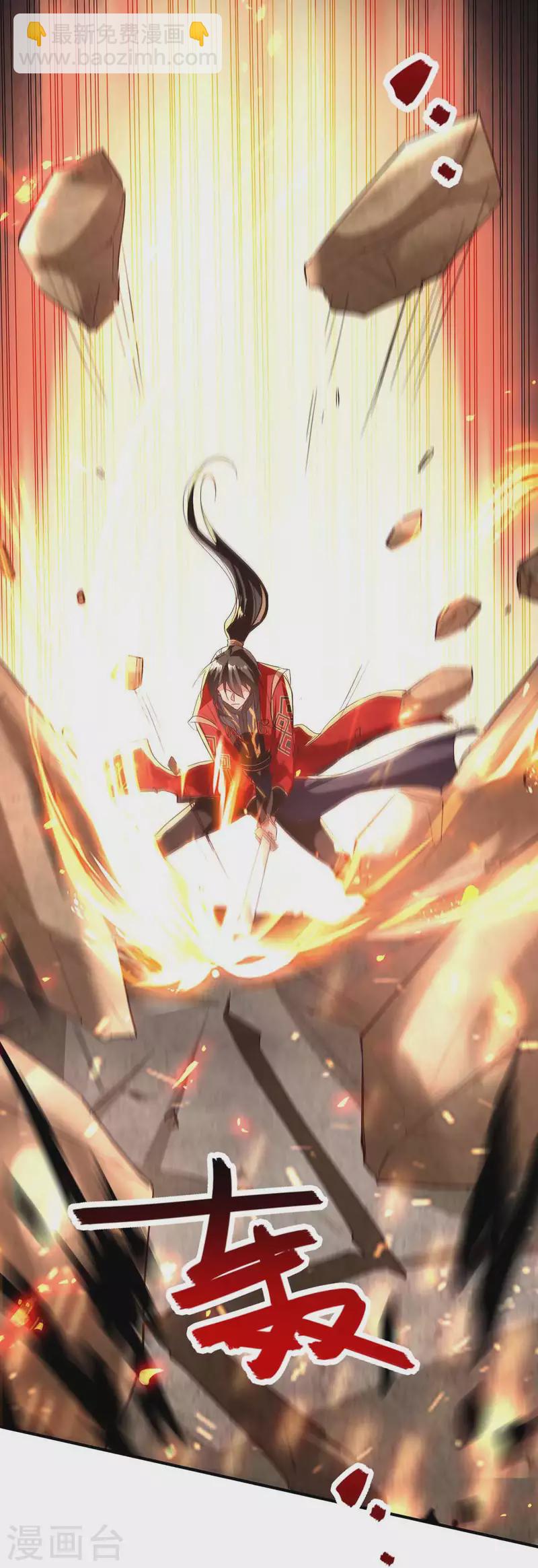 仙帝歸來 - 第226話 毀掉祭壇 - 4