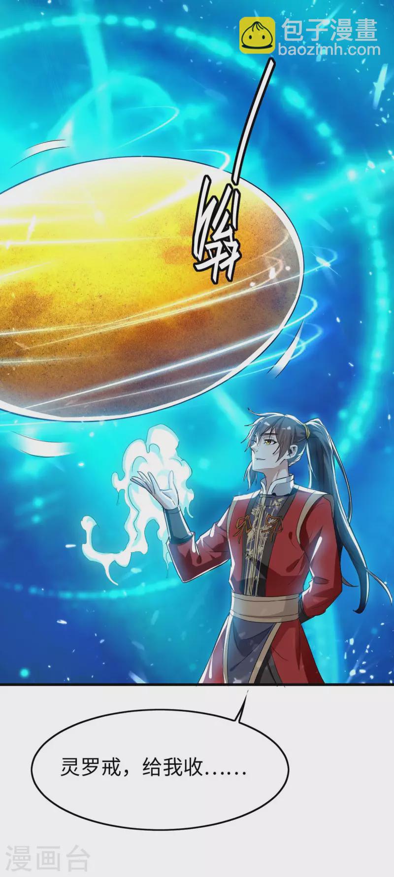 仙帝歸來 - 第230話 破殼 - 5