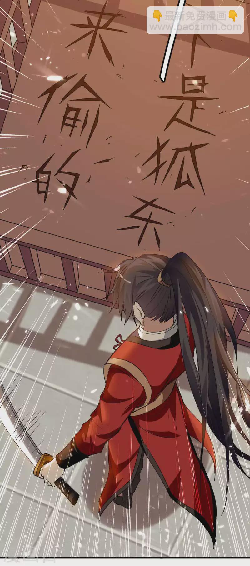 仙帝歸來 - 第230話 破殼 - 3