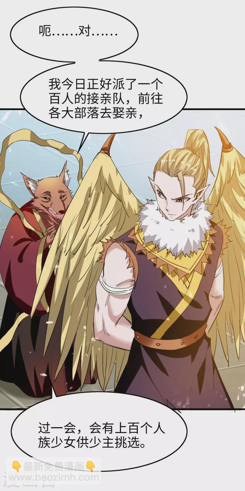 仙帝歸來 - 第230話 破殼 - 2