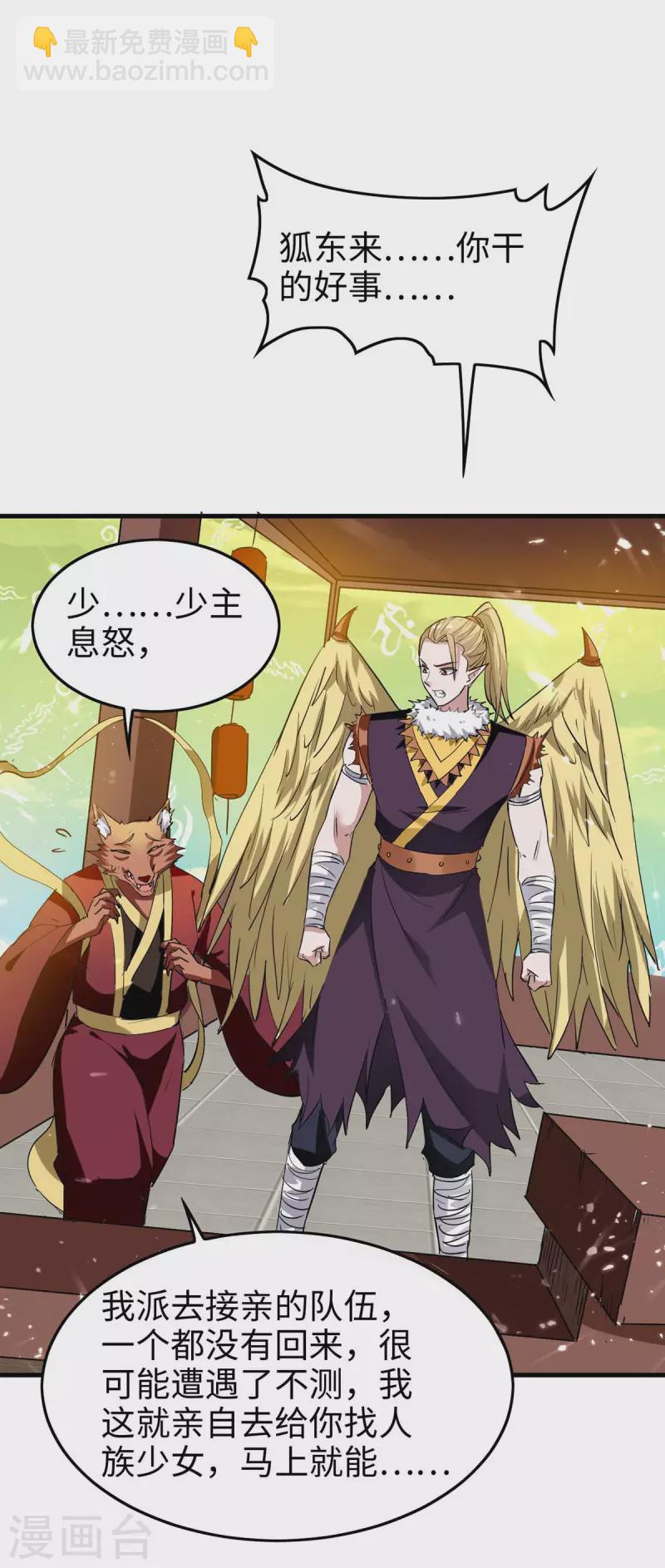 仙帝歸來 - 第230話 破殼 - 4