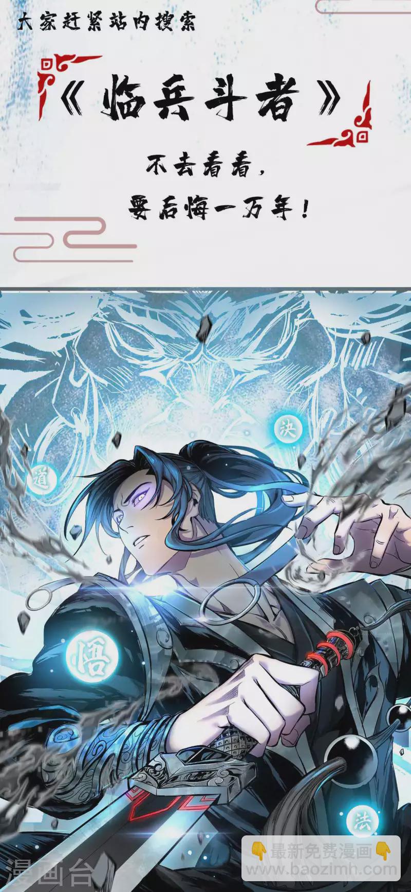 仙帝歸來 - 第230話 破殼 - 3