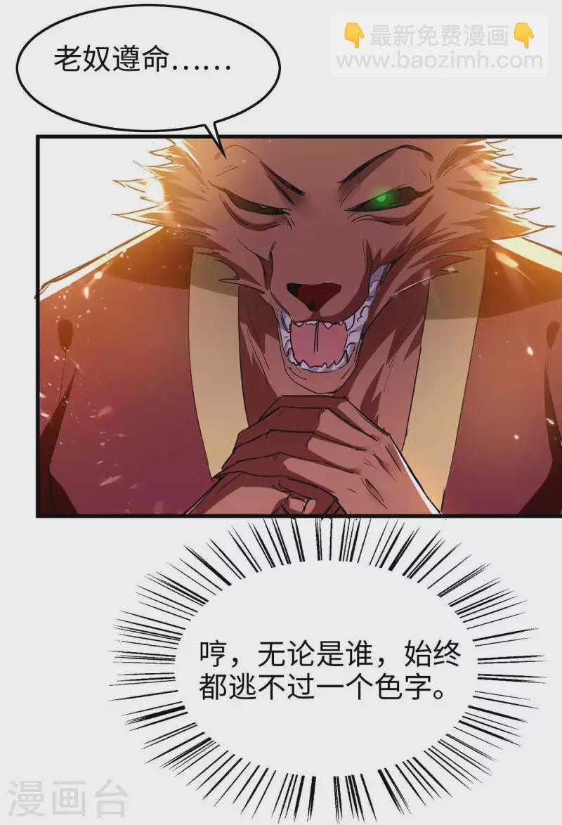 仙帝歸來 - 第230話 破殼 - 4