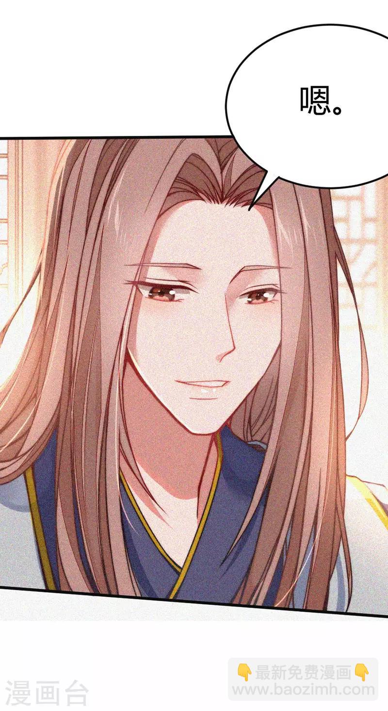 仙帝歸來 - 第24話 真相1 - 3