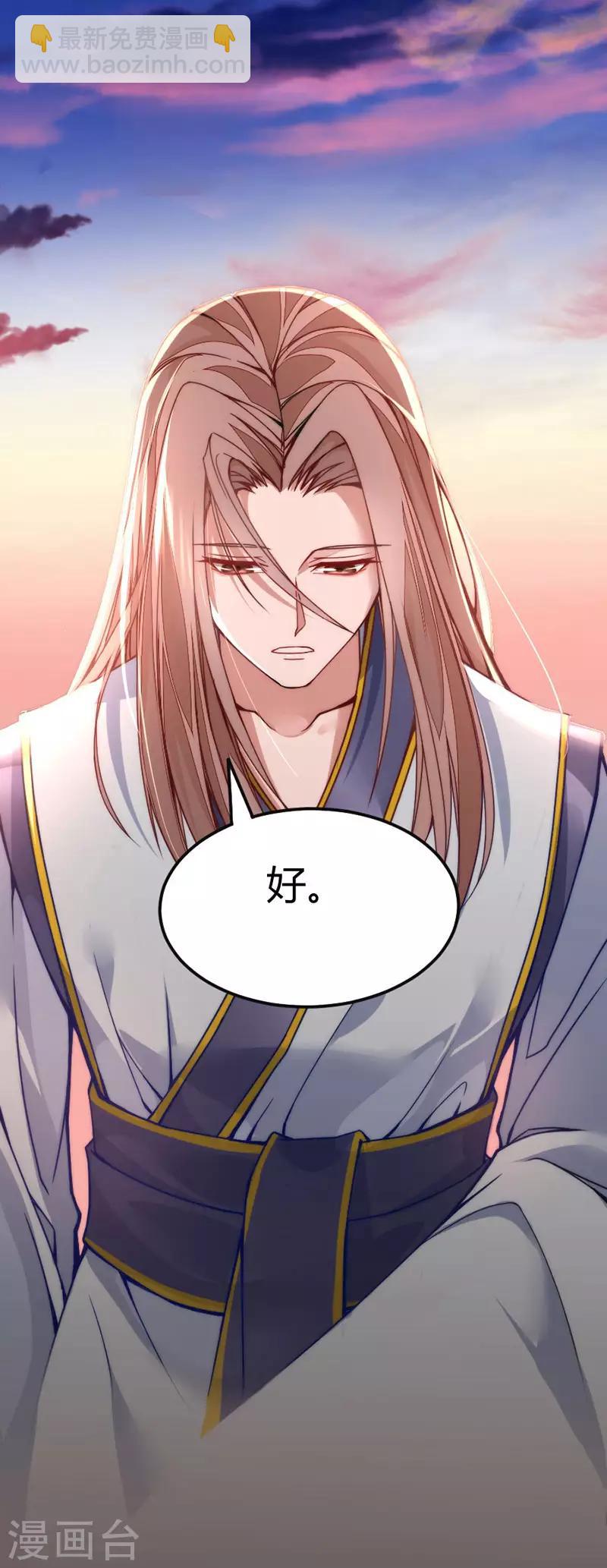 仙帝歸來 - 第24話 真相1 - 3