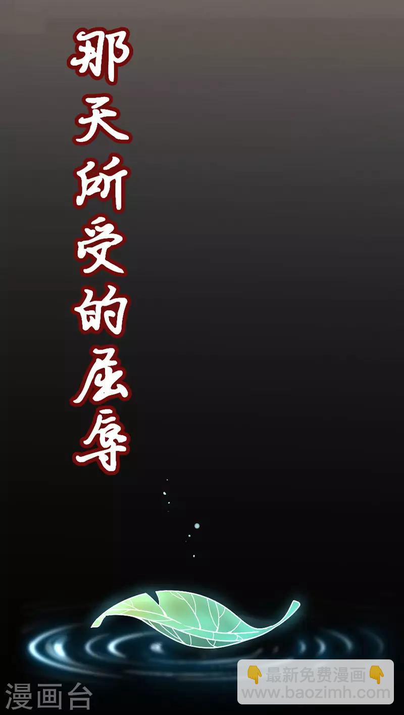 仙帝歸來 - 第24話 真相1 - 4