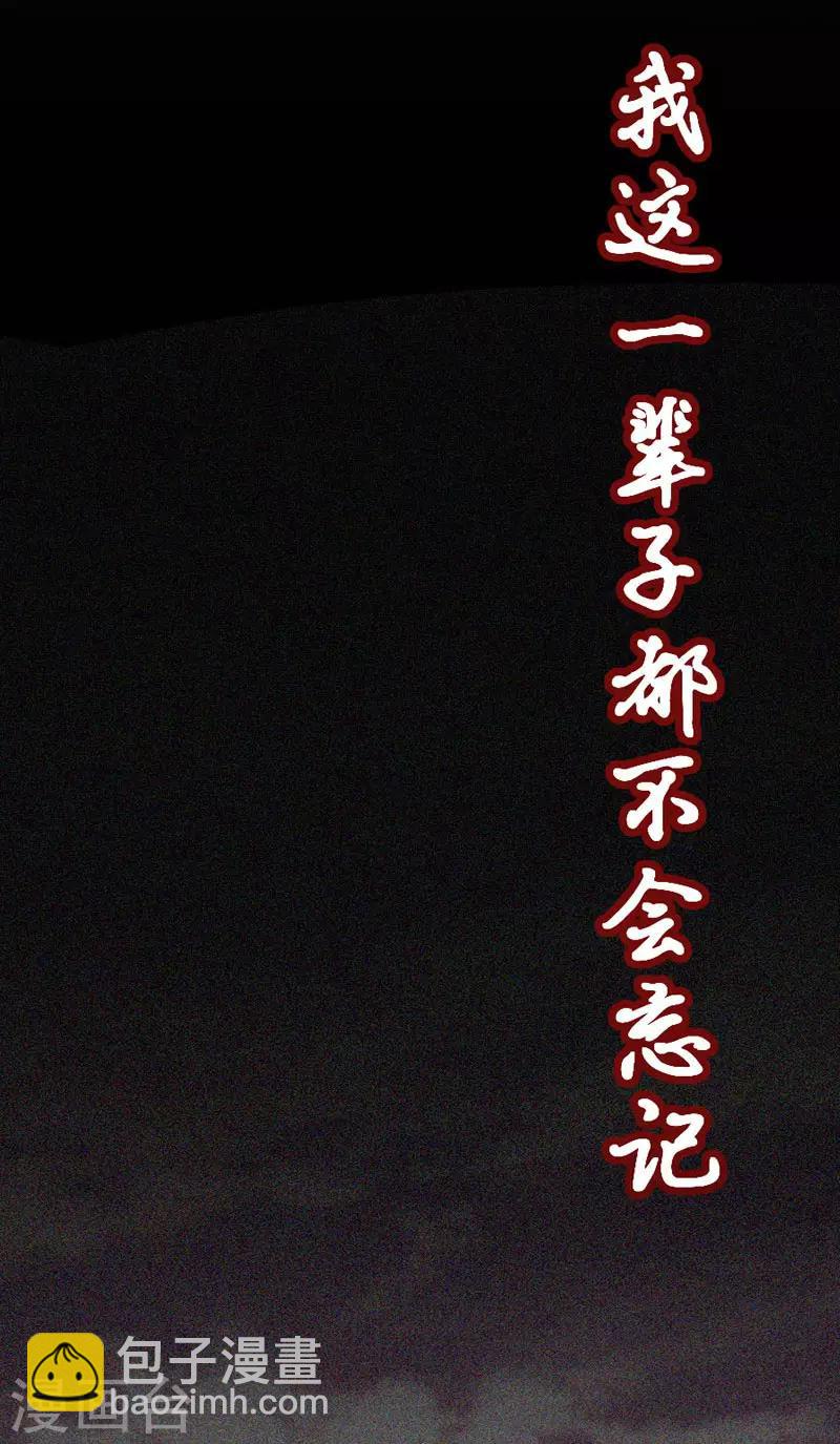 仙帝歸來 - 第24話 真相1 - 1