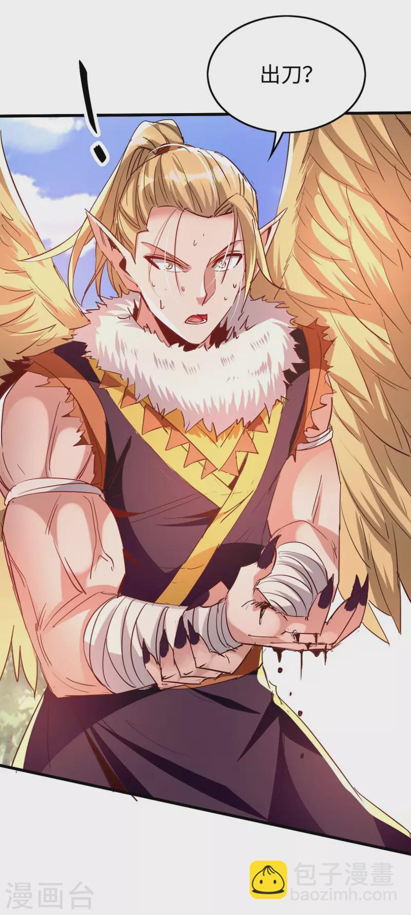 仙帝歸來 - 第236話 陳刀王 - 4