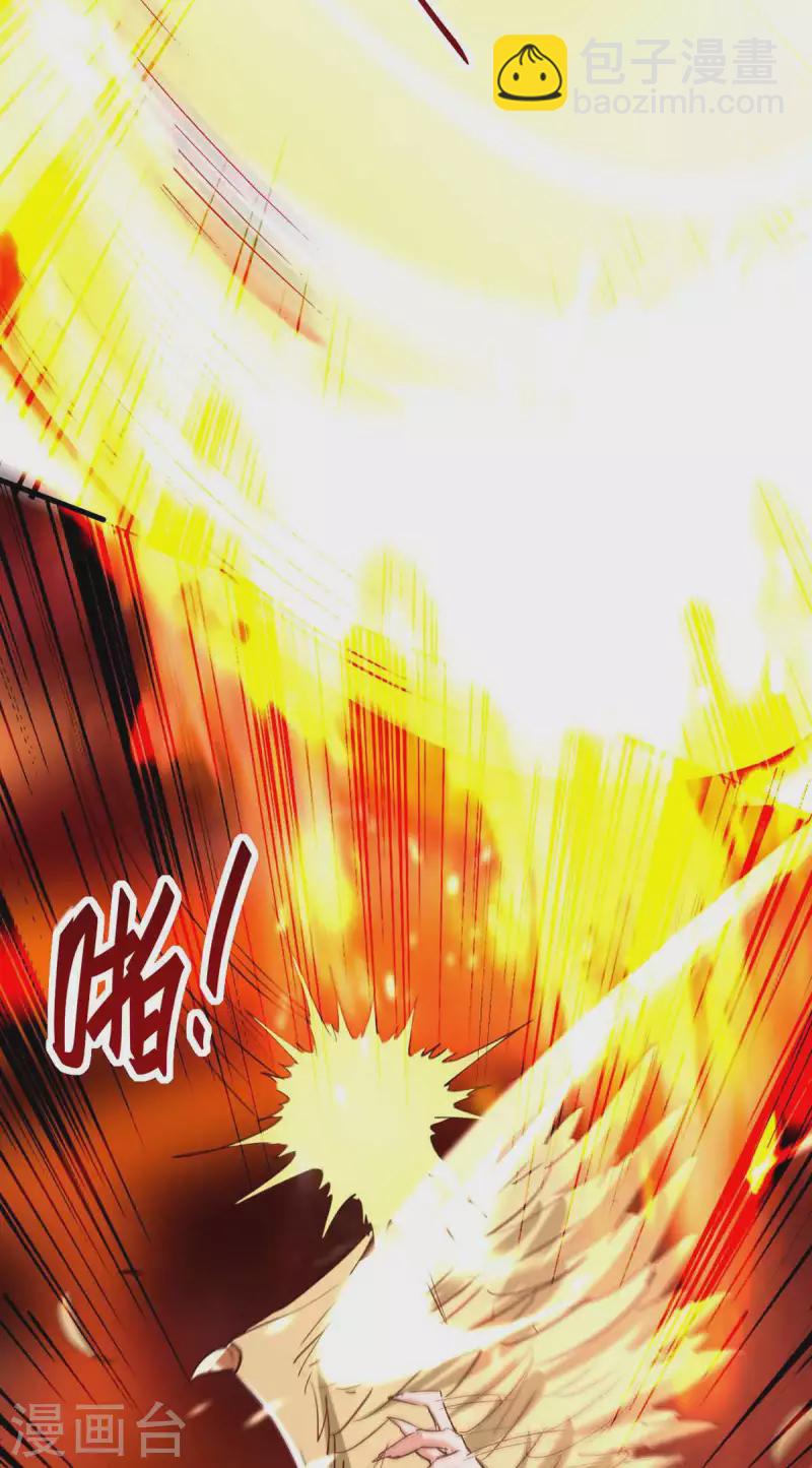 仙帝歸來 - 第236話 陳刀王 - 3