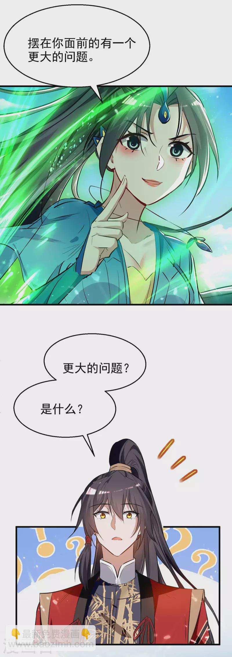 仙帝歸來 - 第238話 孔柔 - 1