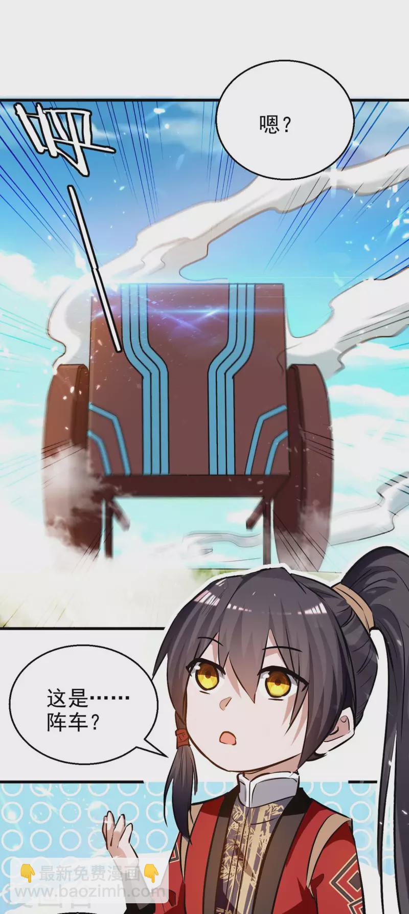 仙帝歸來 - 第238話 孔柔 - 3