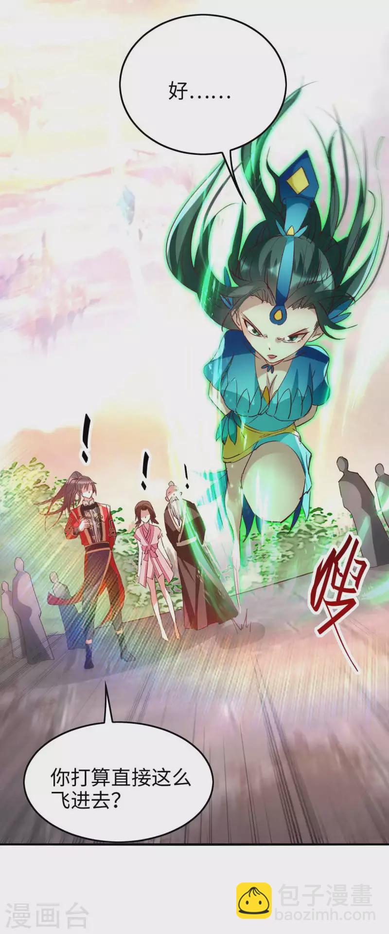 仙帝歸來 - 第250話 宮主 - 6