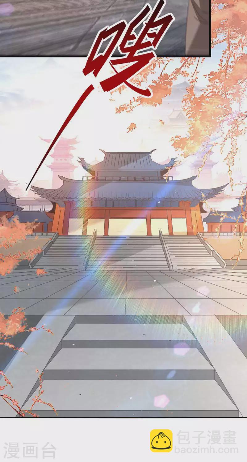 仙帝歸來 - 第250話 宮主 - 4