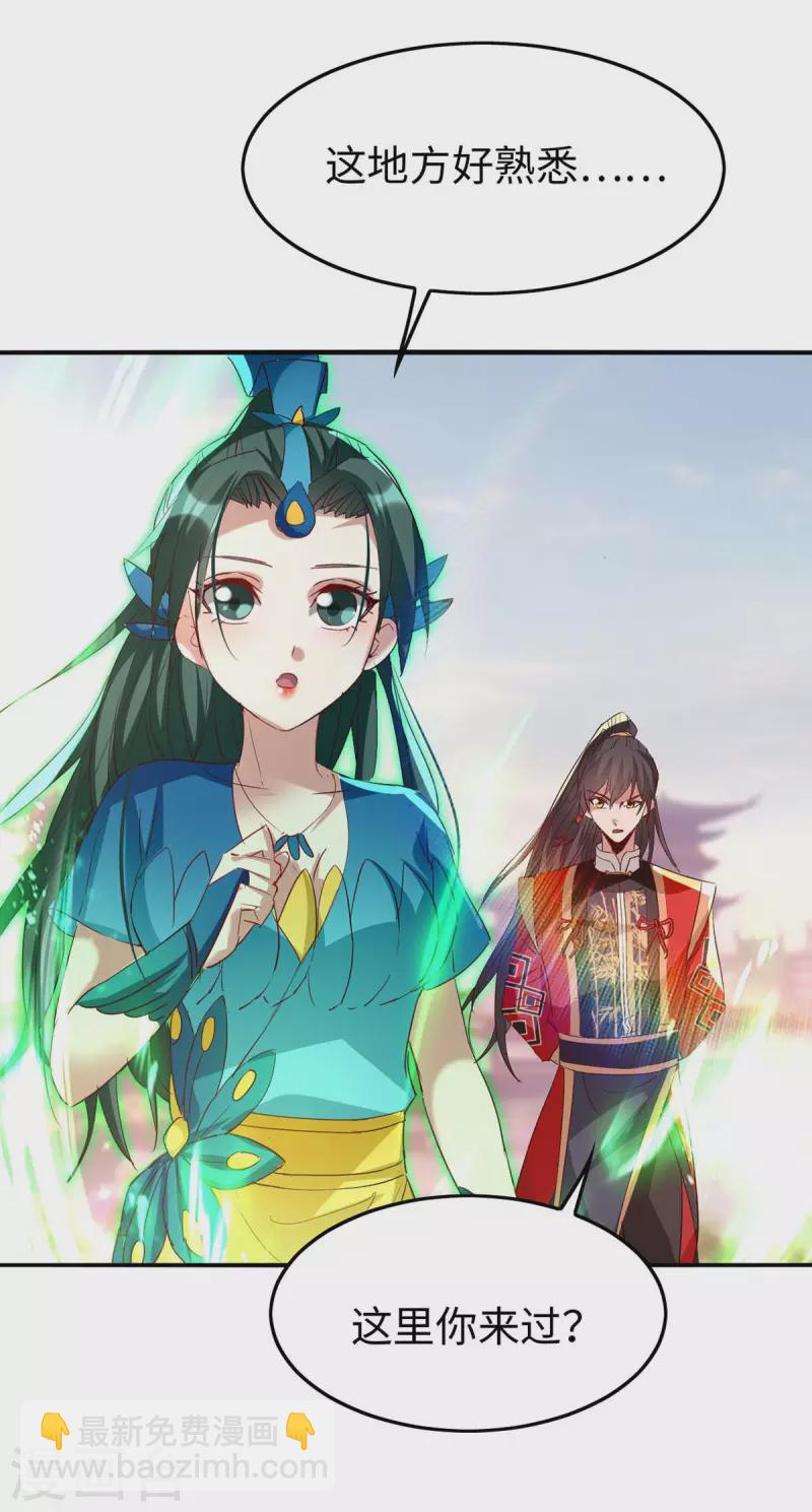 仙帝歸來 - 第250話 宮主 - 5