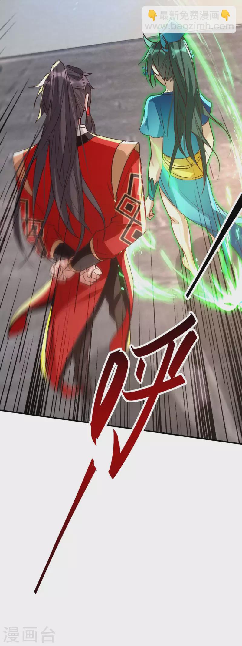 仙帝歸來 - 第250話 宮主 - 2