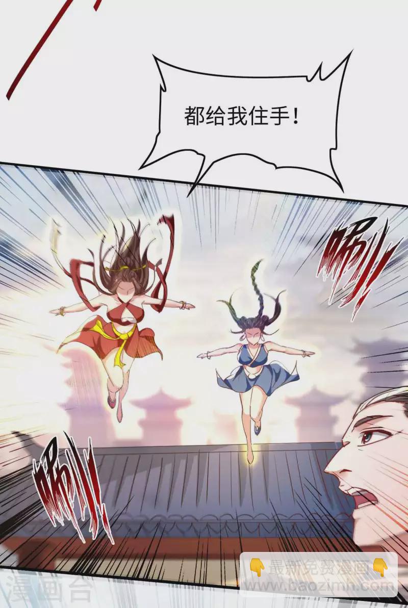 仙帝歸來 - 第250話 宮主 - 6