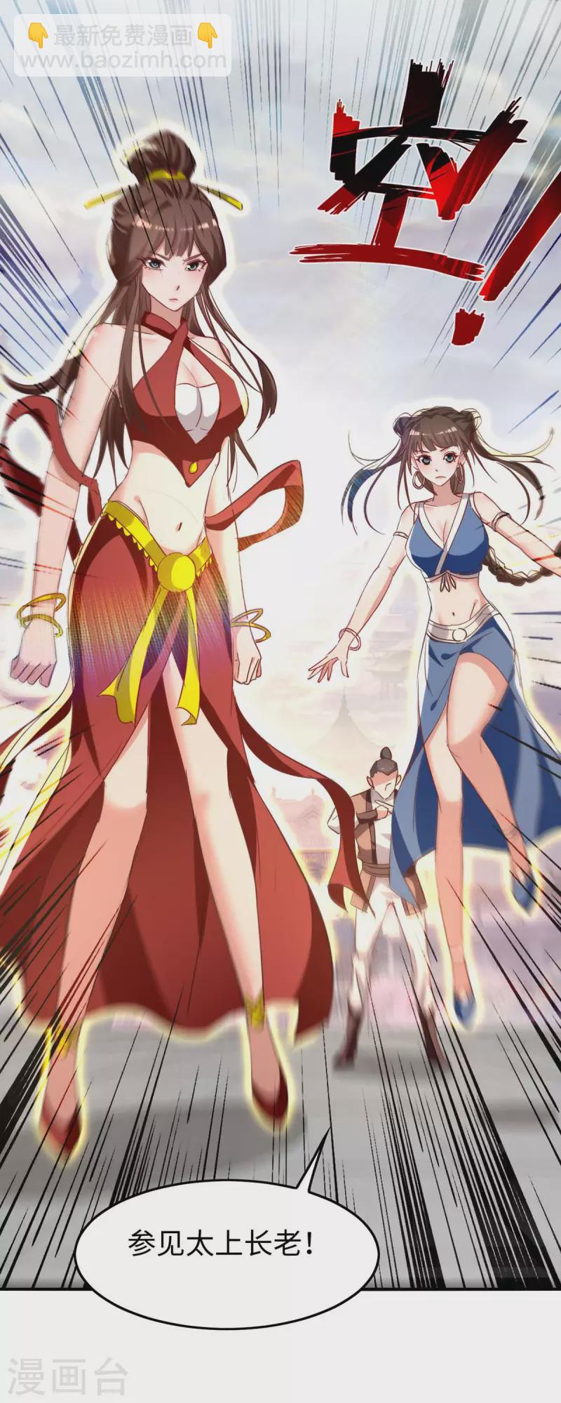 仙帝歸來 - 第250話 宮主 - 1