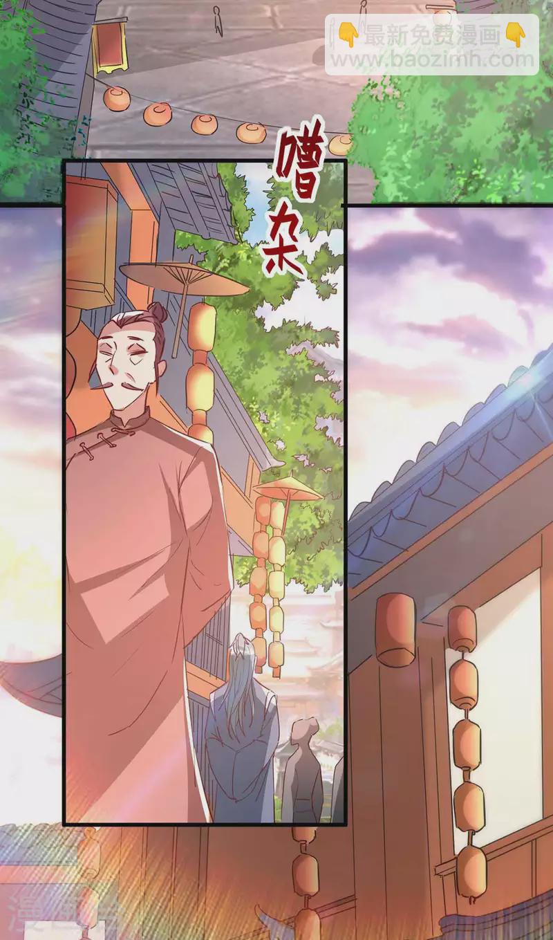 仙帝歸來 - 第250話 宮主 - 6