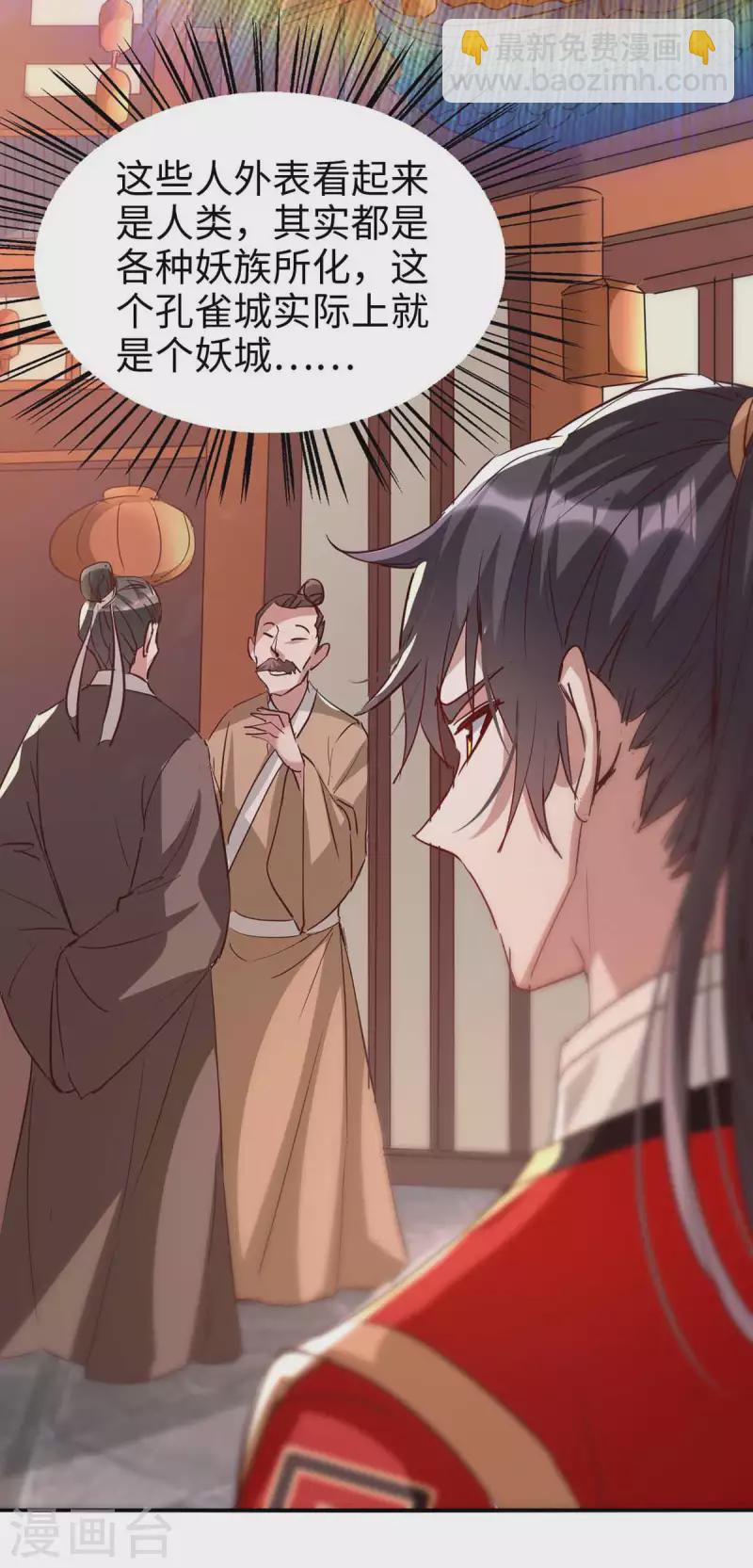 仙帝歸來 - 第250話 宮主 - 1