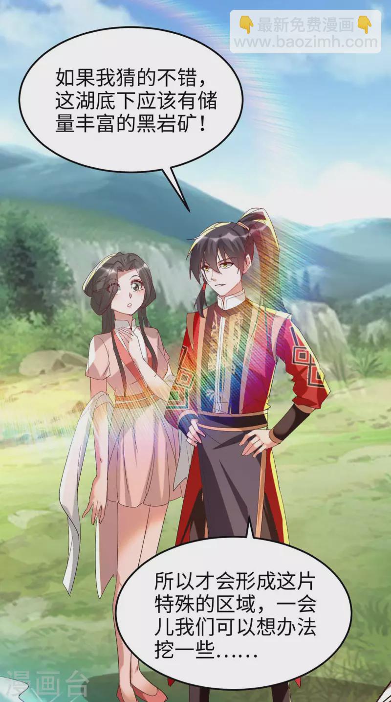 仙帝歸來 - 第254話 孔柔的目的 - 2