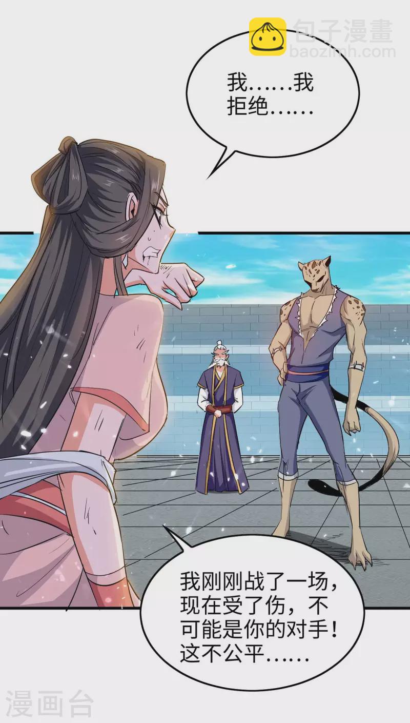 仙帝歸來 - 第258話 逼上擂臺 - 1