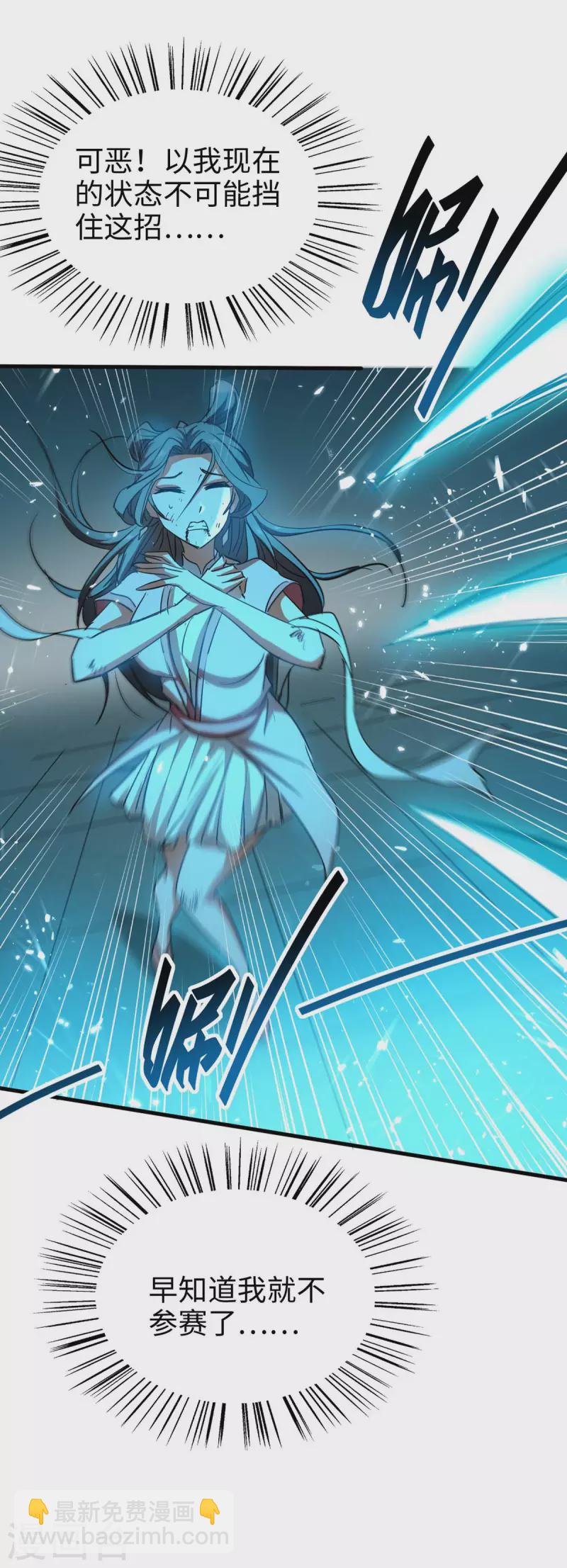 仙帝歸來 - 第258話 逼上擂臺 - 5