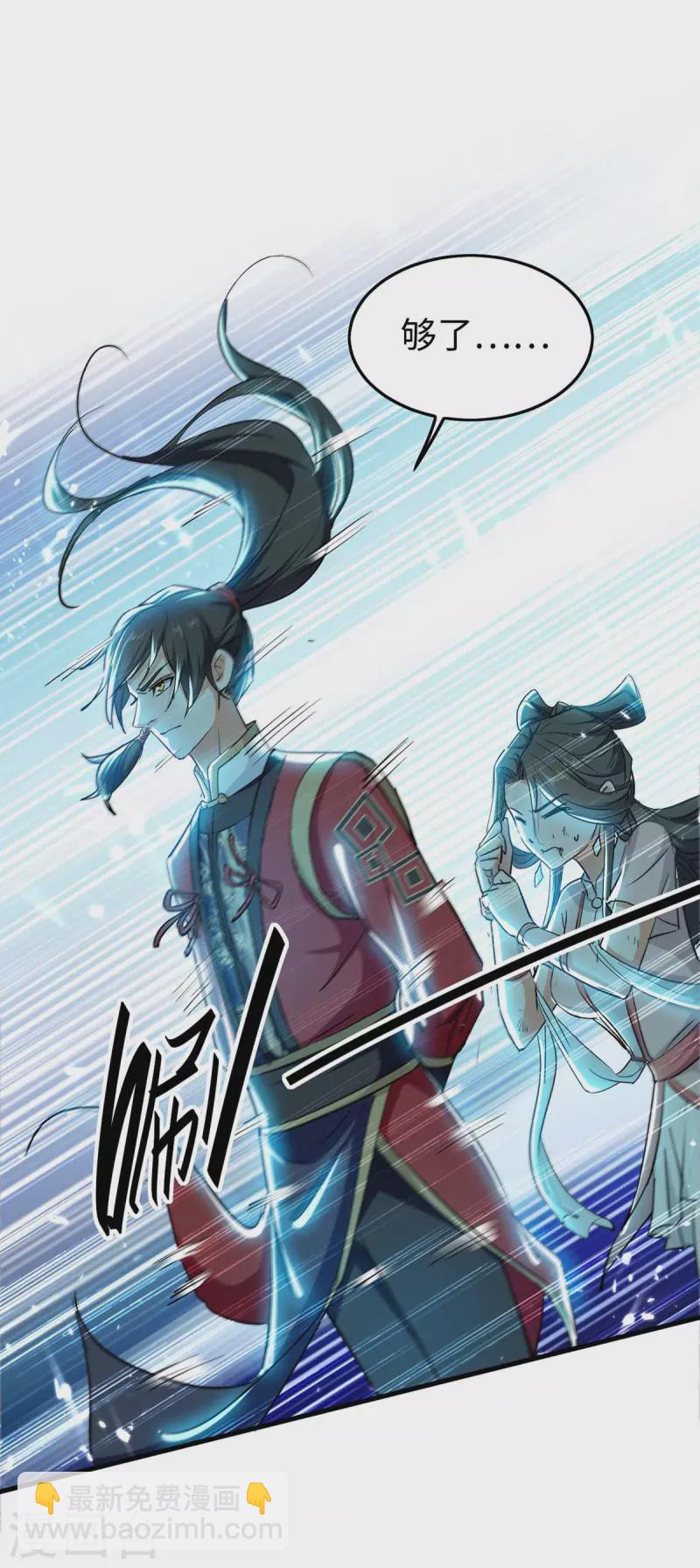 仙帝歸來 - 第258話 逼上擂臺 - 1