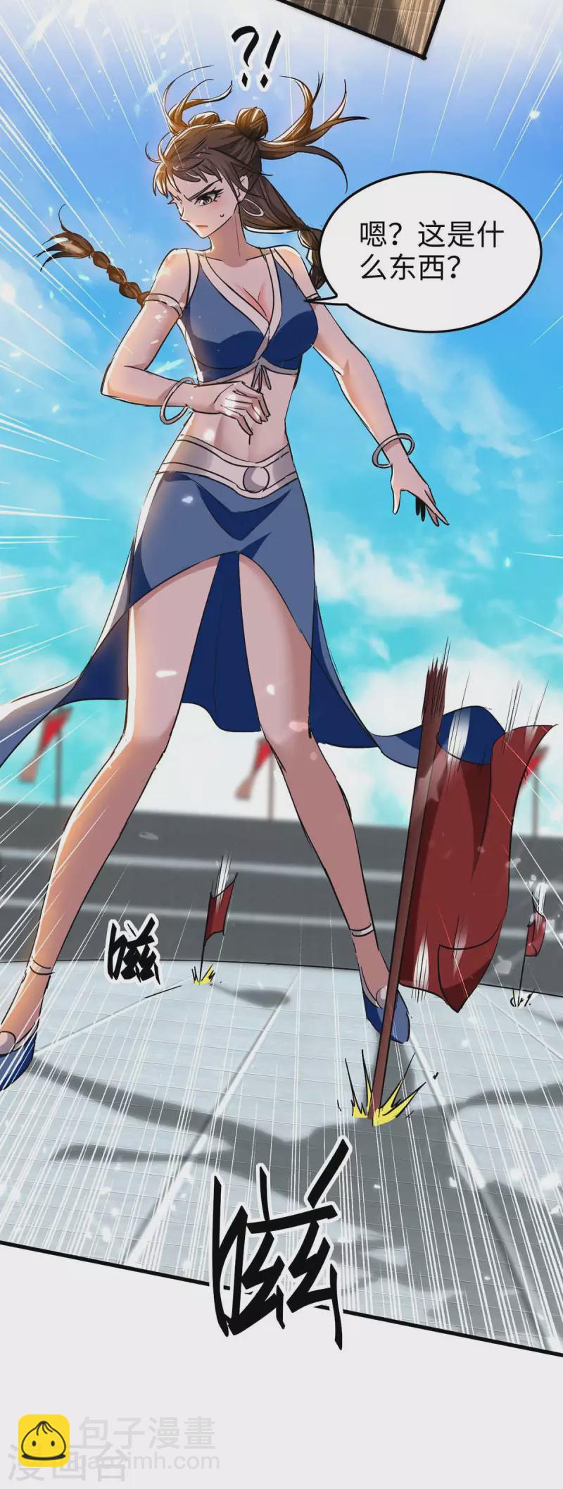 仙帝歸來 - 第268話 誅仙殺陣 - 1