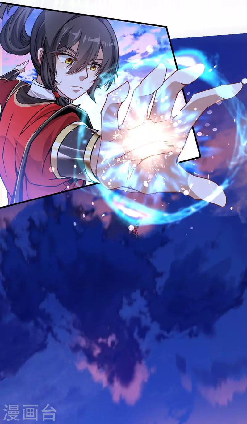 仙帝歸來 - 第28話 難得見血 - 1