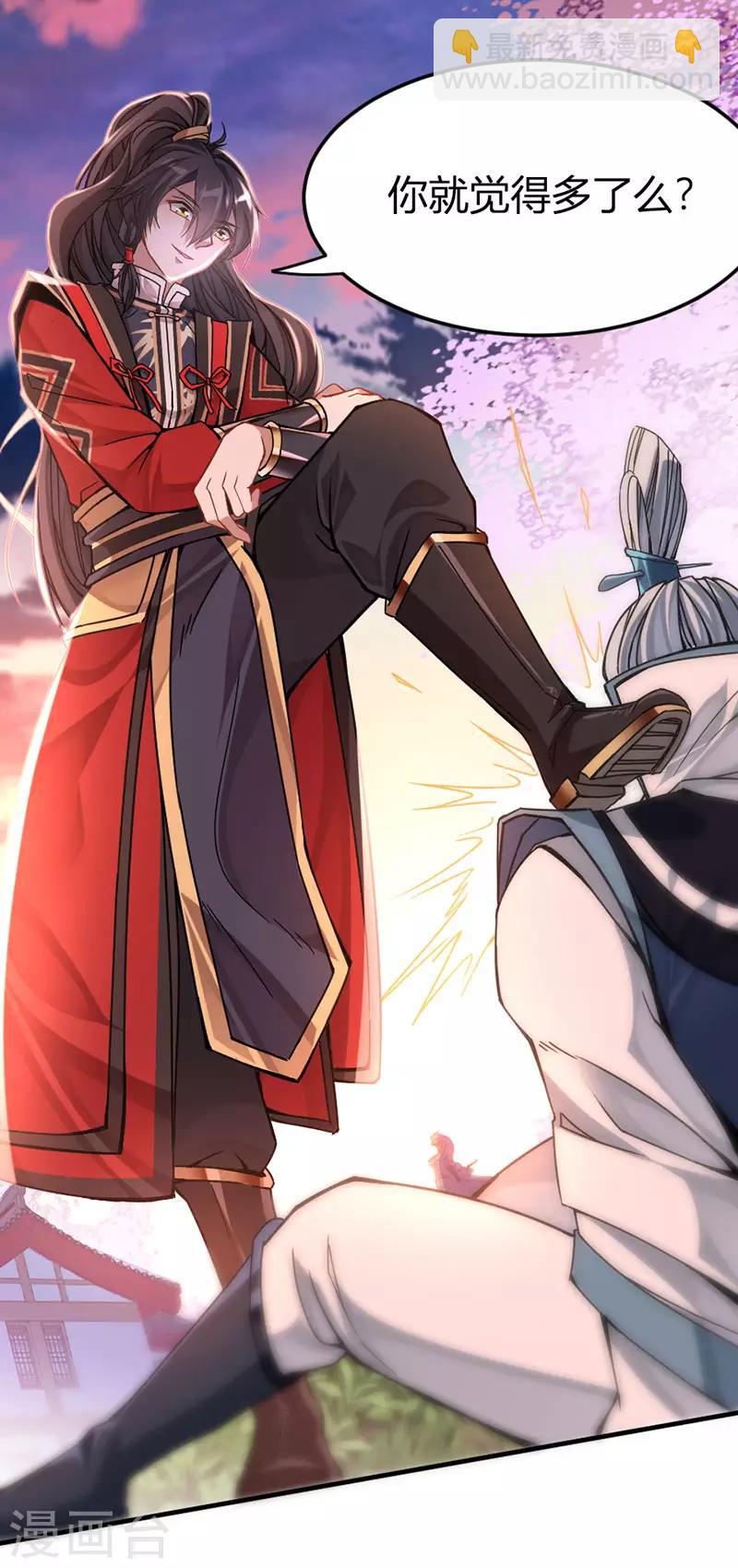 仙帝歸來 - 第28話 難得見血 - 2