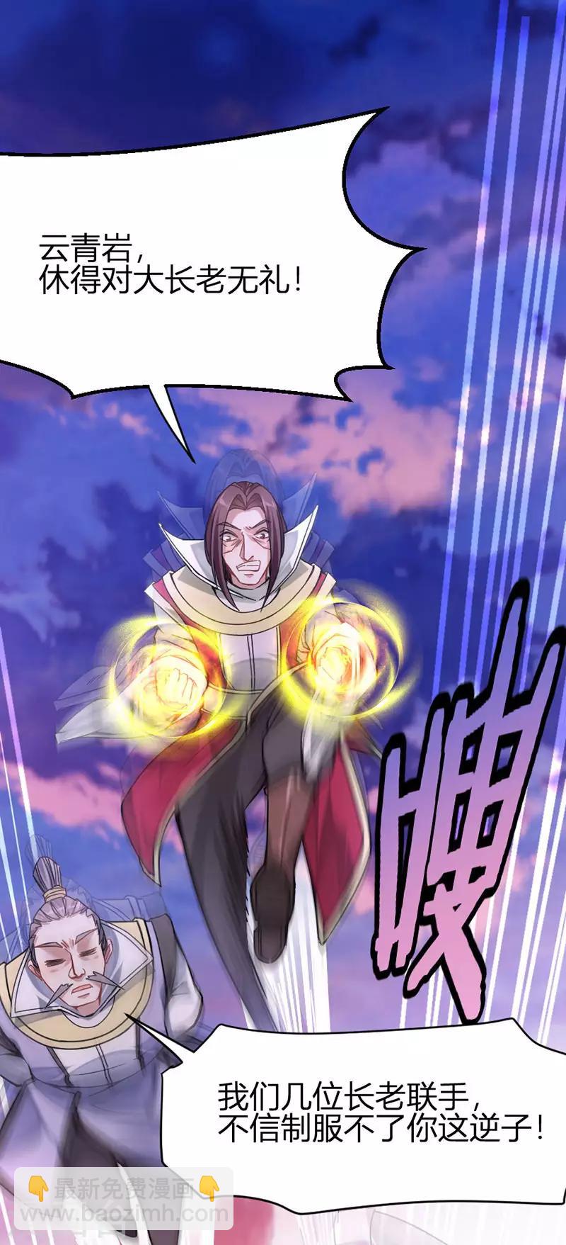 仙帝歸來 - 第28話 難得見血 - 3