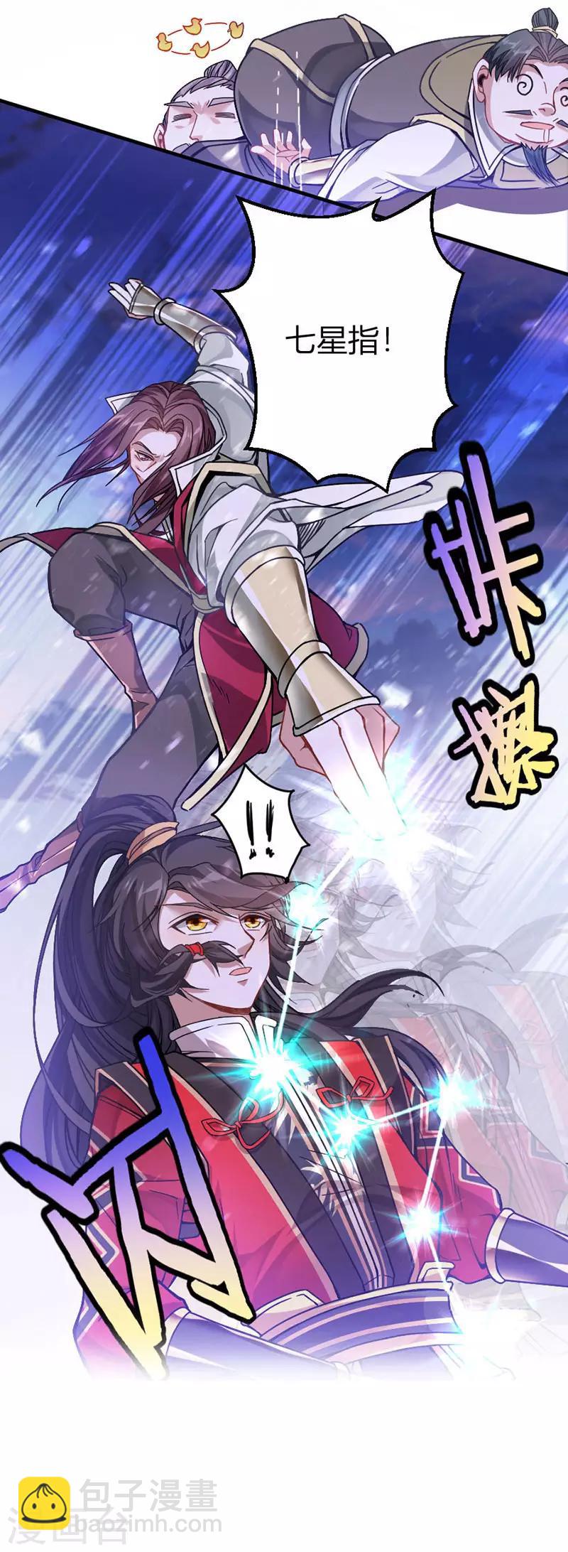 仙帝歸來 - 第28話 難得見血 - 3