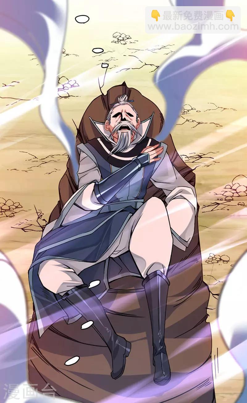 仙帝歸來 - 第28話 難得見血 - 3