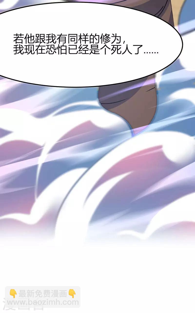 仙帝歸來 - 第28話 難得見血 - 4