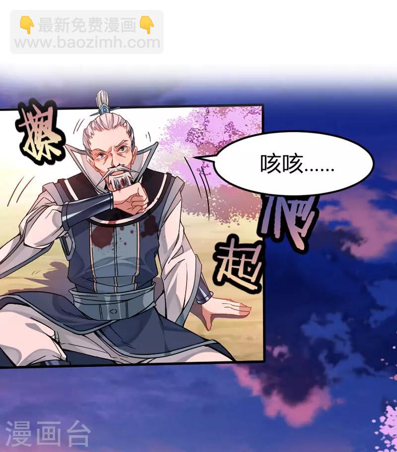 仙帝歸來 - 第28話 難得見血 - 2