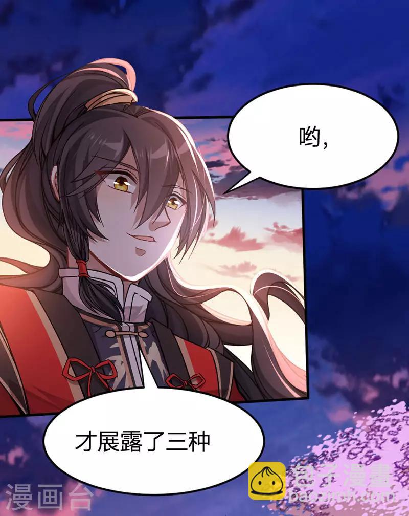 仙帝歸來 - 第28話 難得見血 - 1