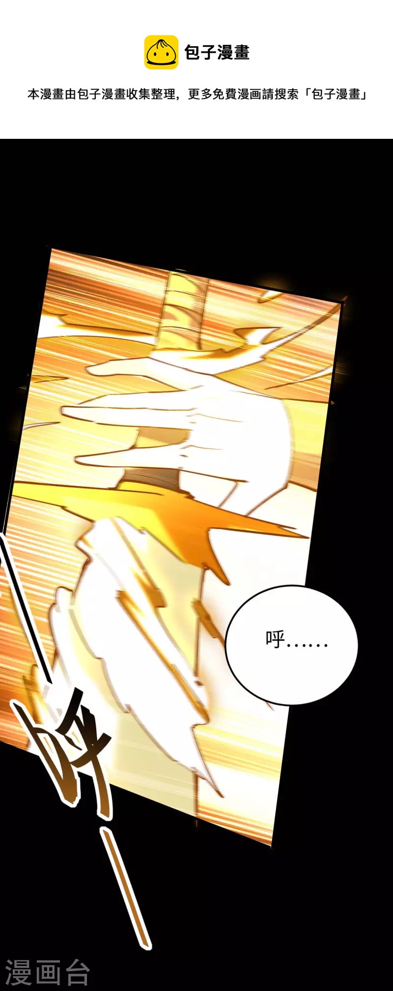 仙帝歸來 - 第274話 刀兵相向 - 1