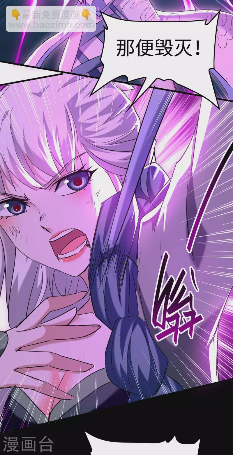 仙帝歸來 - 第274話 刀兵相向 - 6