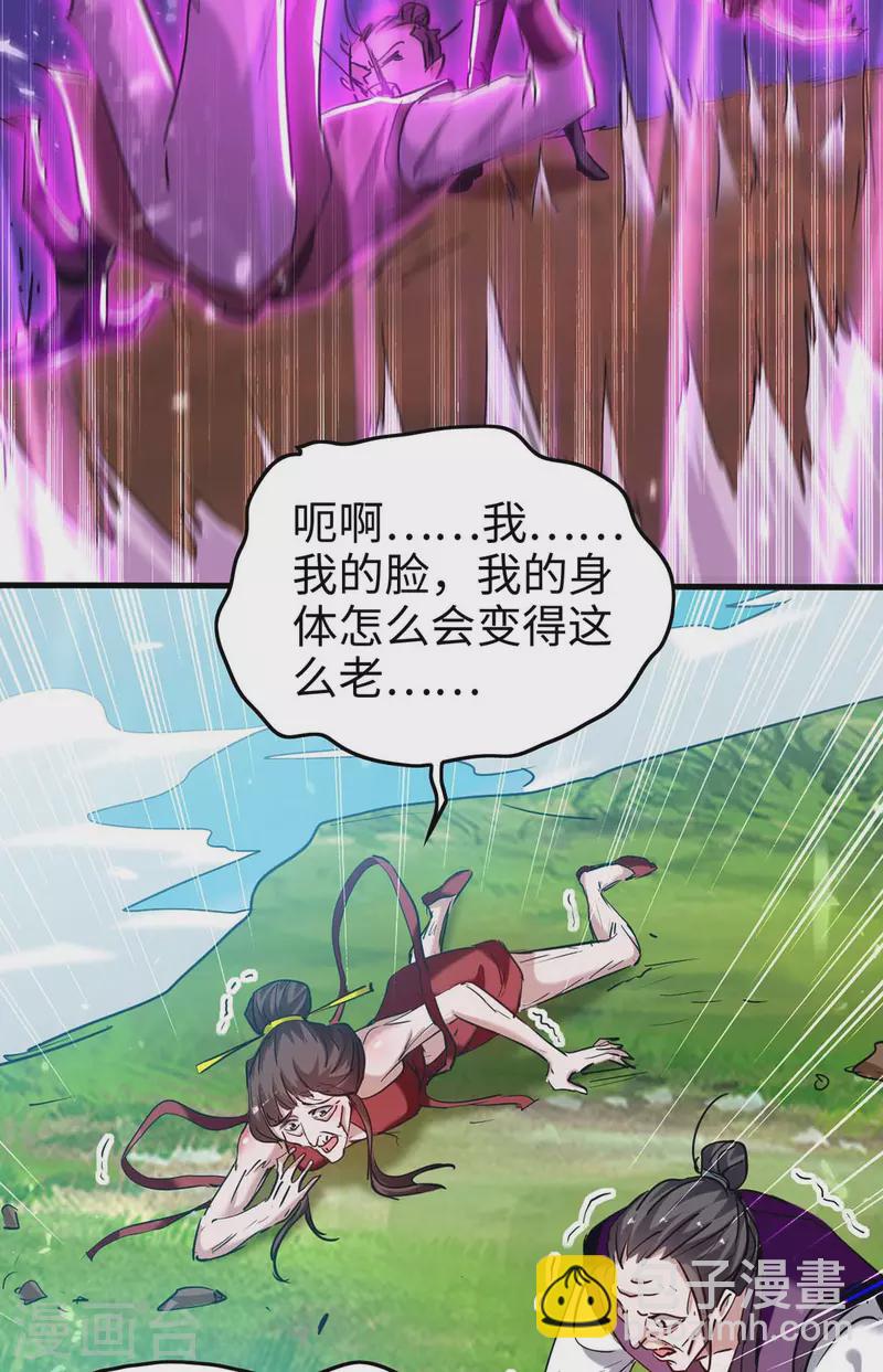 仙帝歸來 - 第278話 天人五衰 - 2