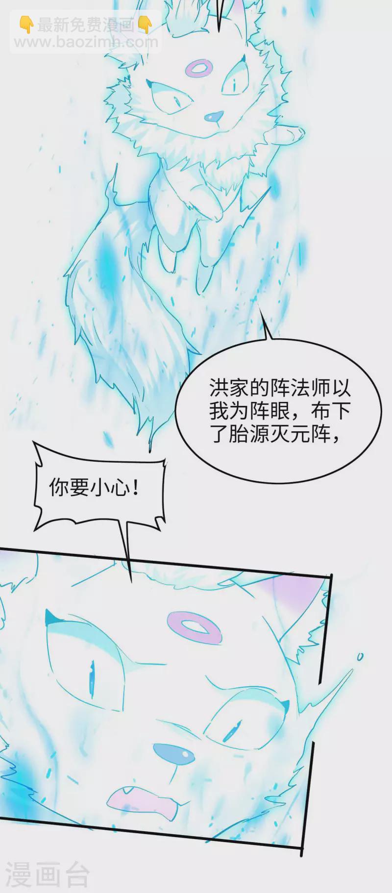 仙帝歸來 - 第280話 終於等到你了 - 5