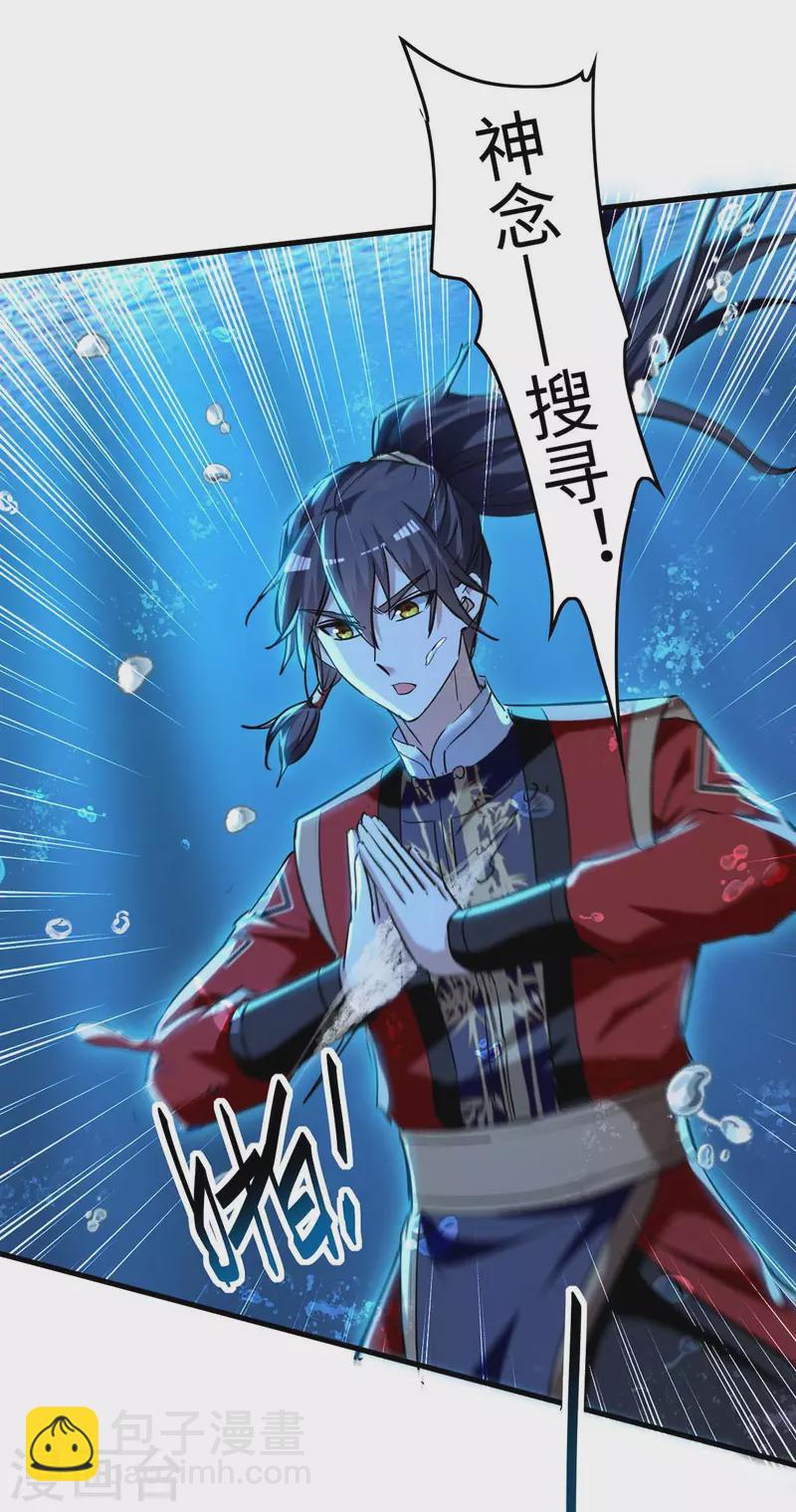 仙帝歸來 - 第280話 終於等到你了 - 2