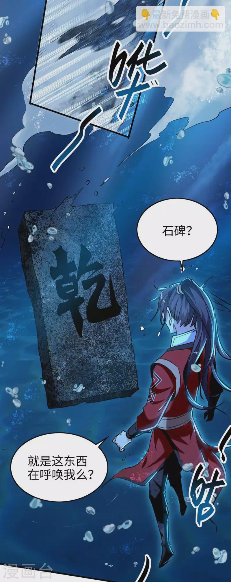 仙帝歸來 - 第280話 終於等到你了 - 4