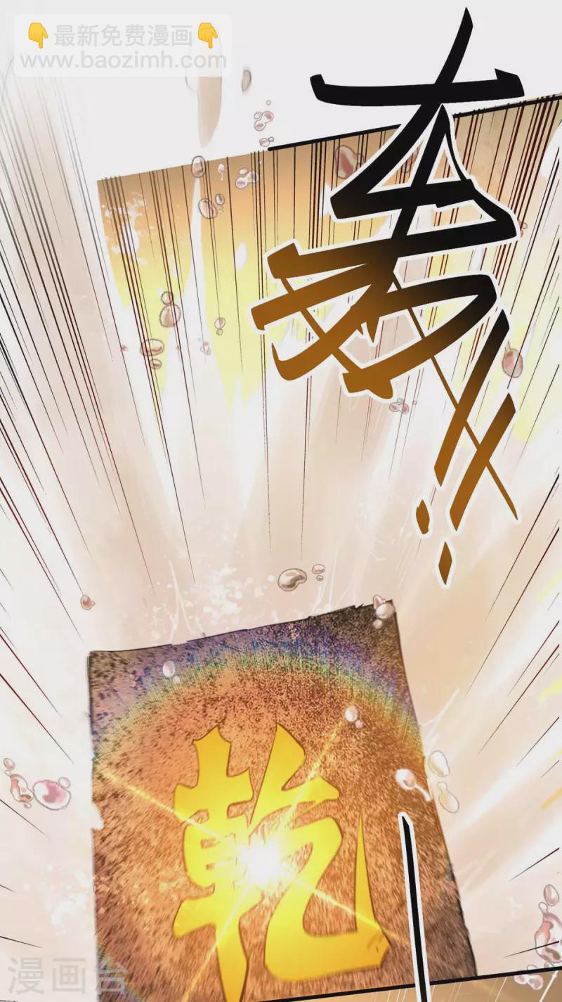 仙帝歸來 - 第280話 終於等到你了 - 6