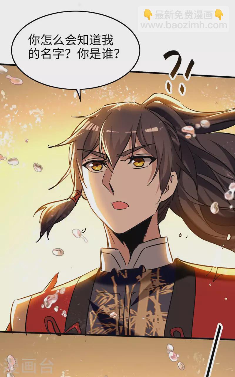 仙帝歸來 - 第280話 終於等到你了 - 3