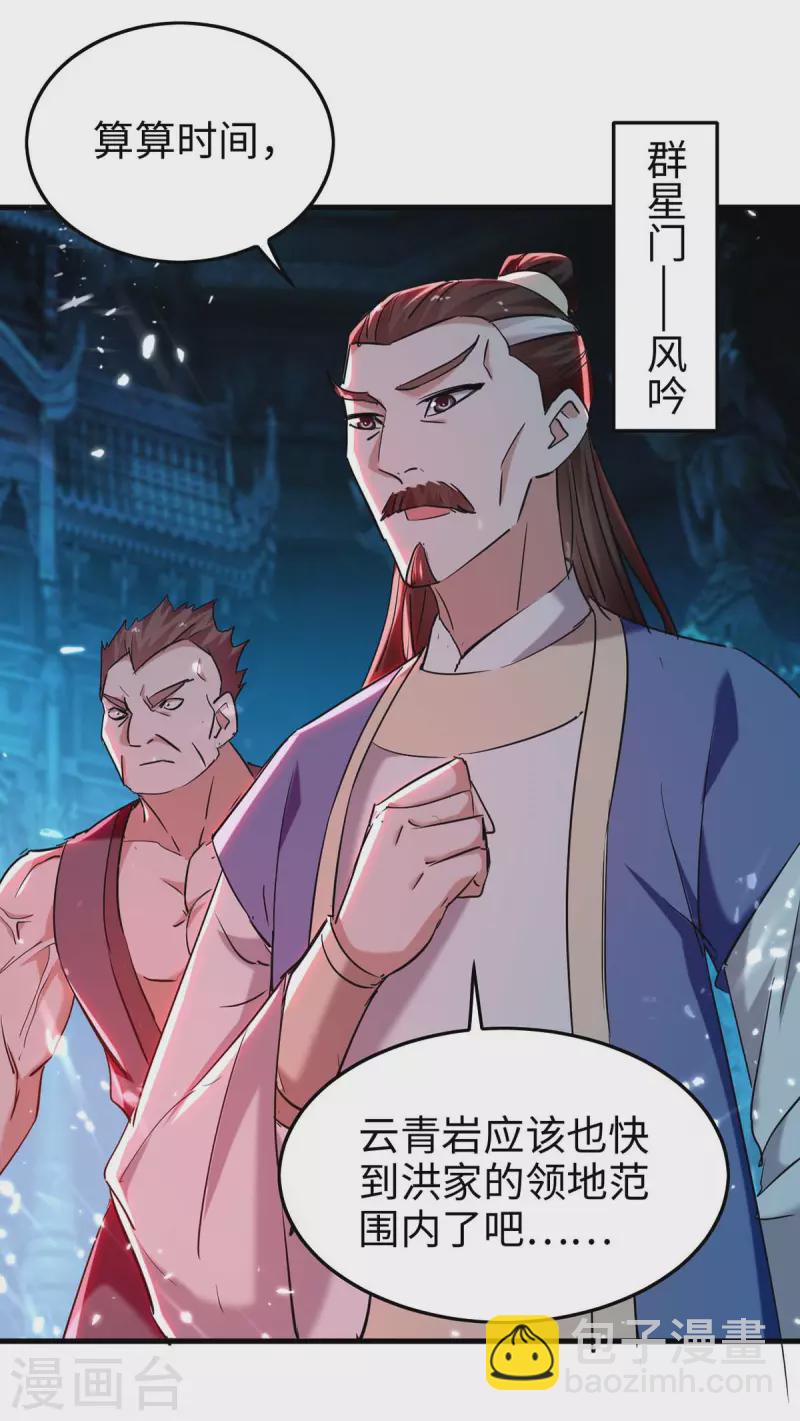 仙帝歸來 - 第280話 終於等到你了 - 3