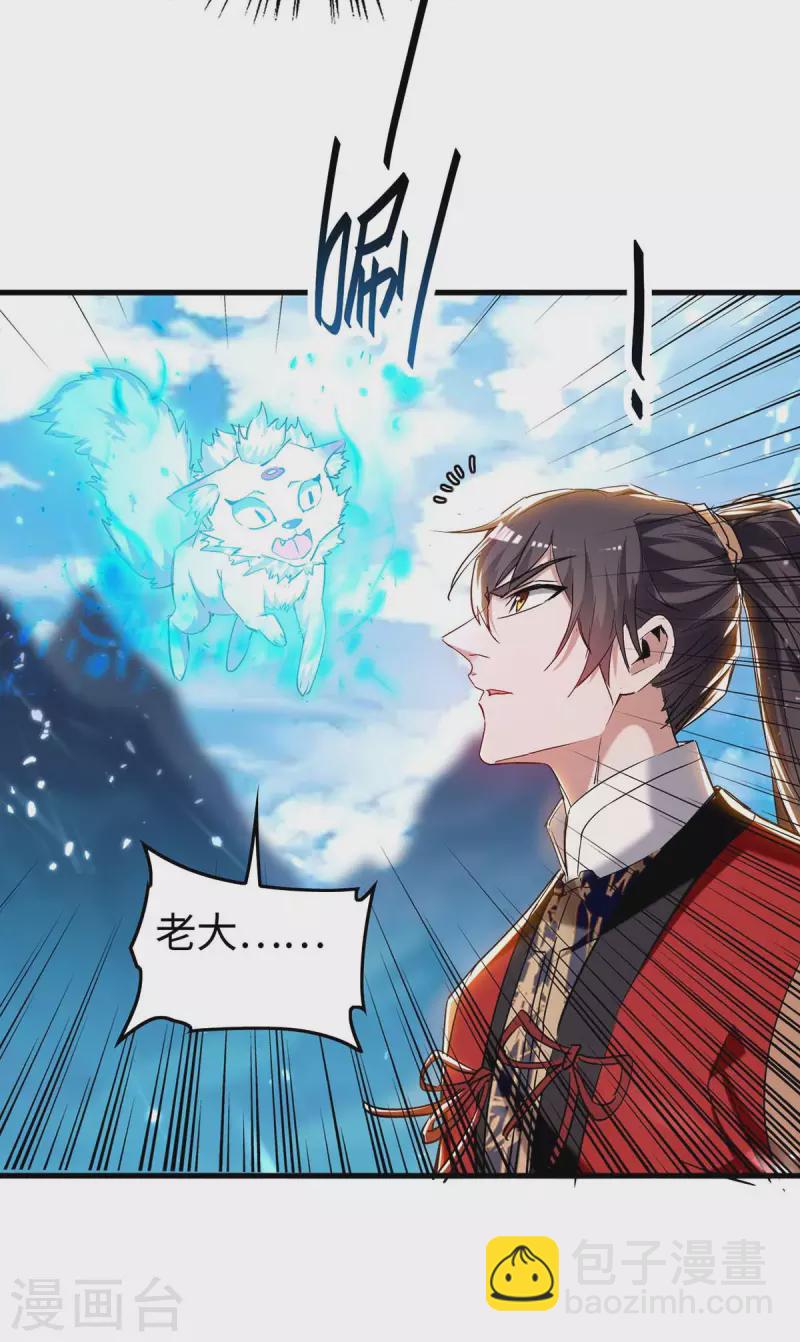 仙帝歸來 - 第280話 終於等到你了 - 3